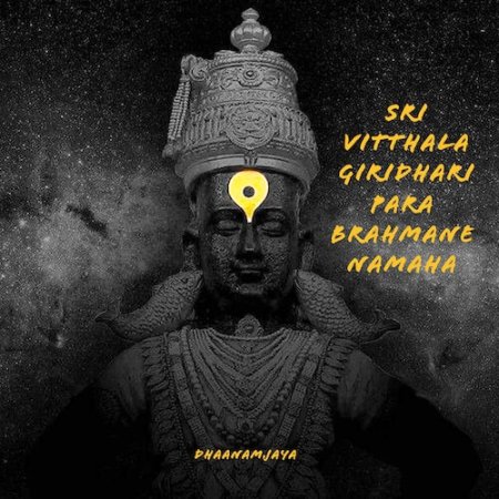 Sri Vitthala Giridhari Parabrahmane Namaha